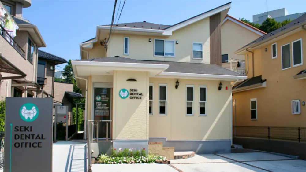 医療法人社団明誠会 関歯科・矯正歯科医院 矯正歯科の画像