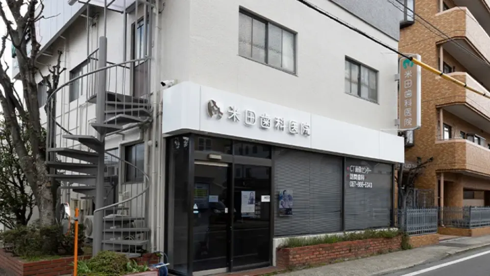 米田歯科医院 マウスピース矯正の画像