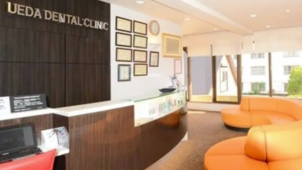 医療法人 徳和会 上田歯科医院 紹介の画像