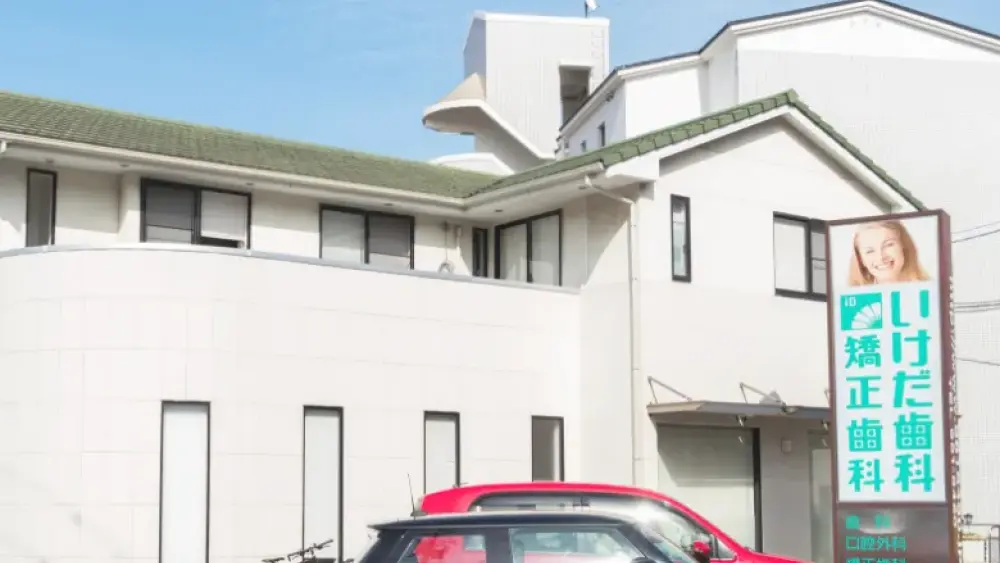 いけだ歯科矯正歯科 小児矯正の画像