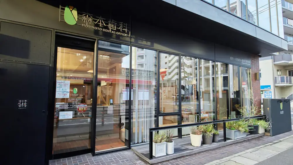 森本歯科医院 矯正歯科の画像