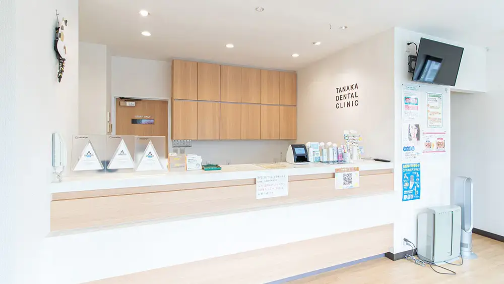 田中歯科医院 紹介の画像