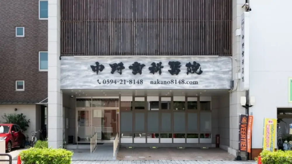 医療法人MANA 中野歯科医院 小児矯正の画像