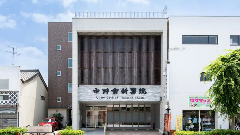 医療法人MANA 中野歯科医院 矯正歯科の画像