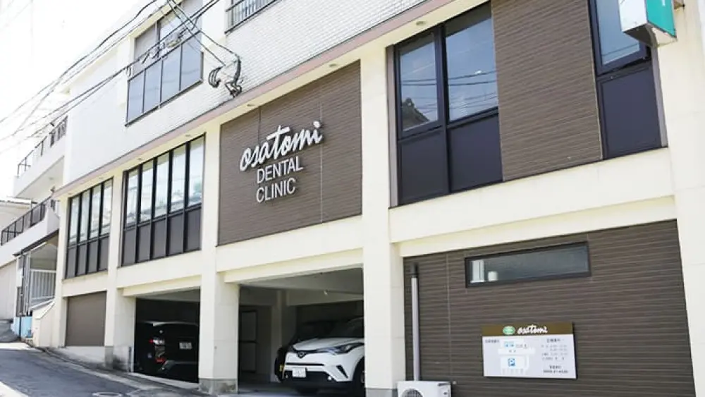 長富歯科医院 マウスピース矯正の画像