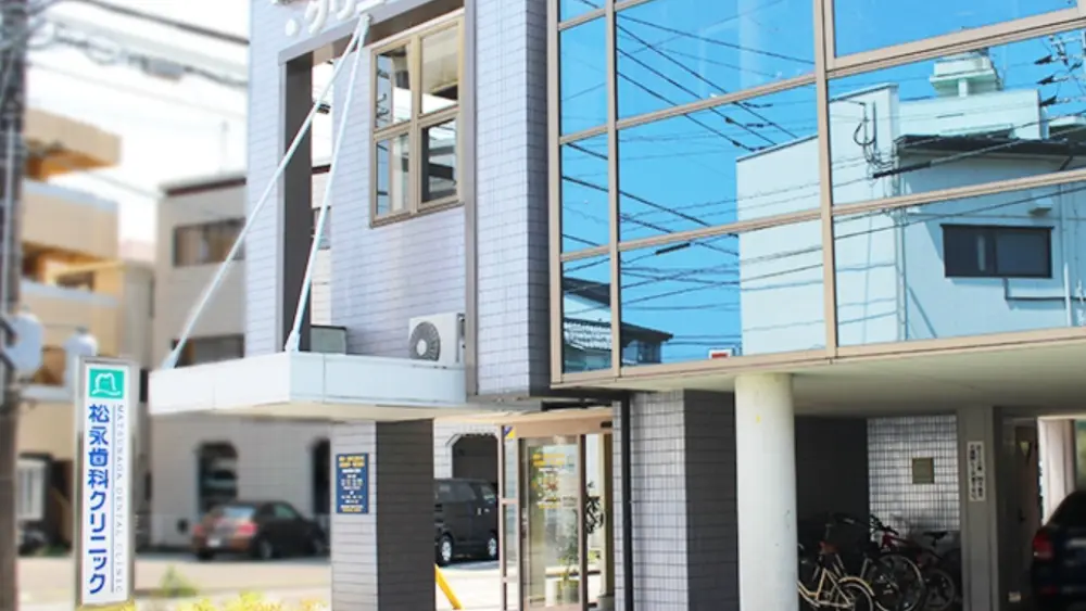 医療法人 松永歯科クリニック マウスピース矯正の画像