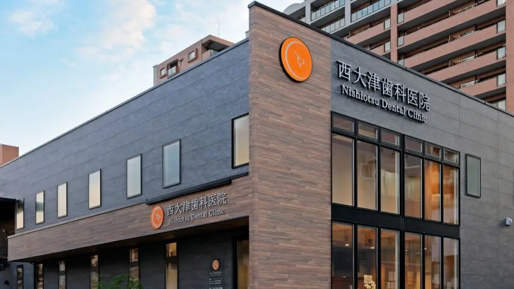 医療法人輝翔会 西大津歯科医院 矯正歯科の画像