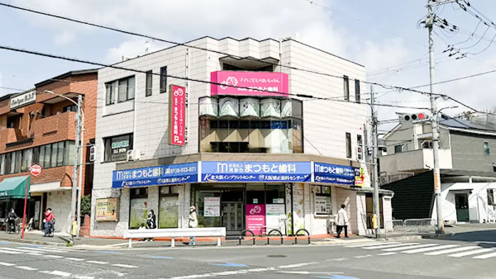 医療法人真摯会 まつもと歯科 医療法人真摯会 まつもと歯科 小児矯正の画像
