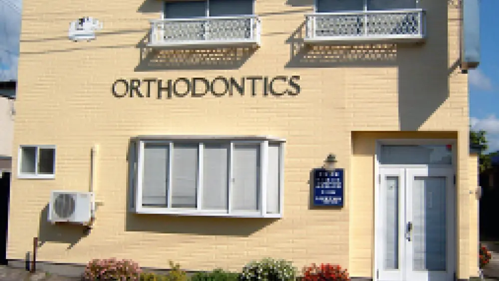 大村矯正歯科 小児矯正の画像