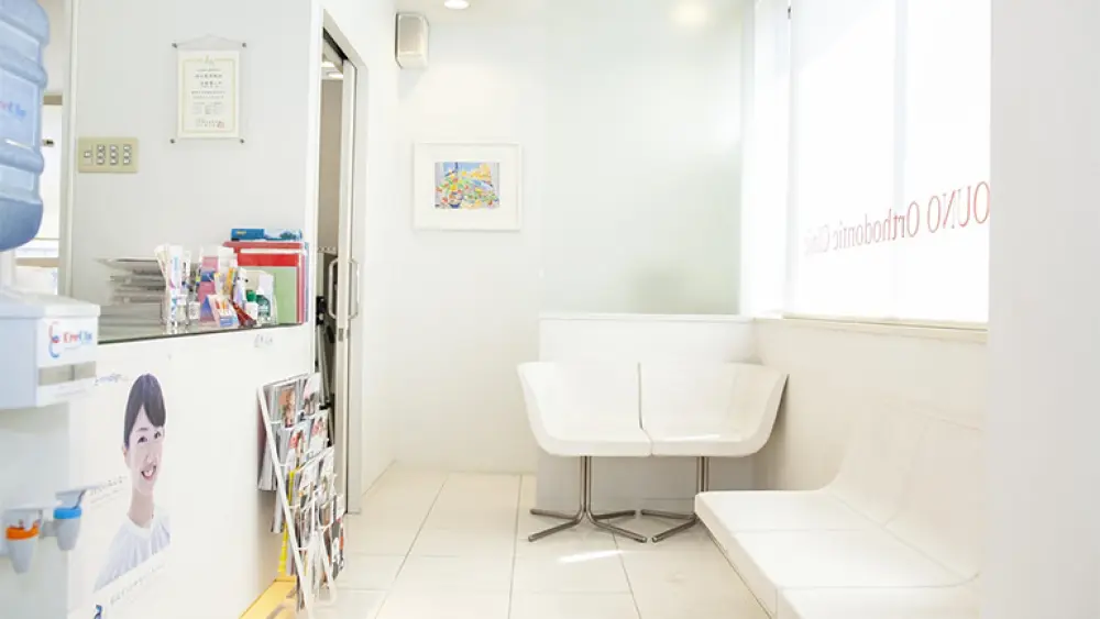 こうの矯正歯科クリニック 紹介の画像