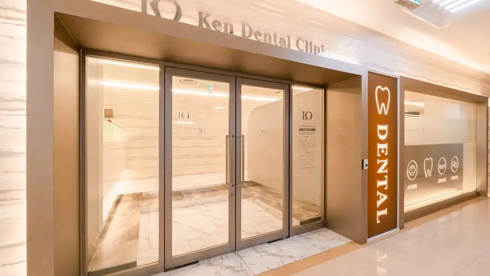 医療法人社団健誠会 ケンデンタルクリニック マウスピース矯正の画像