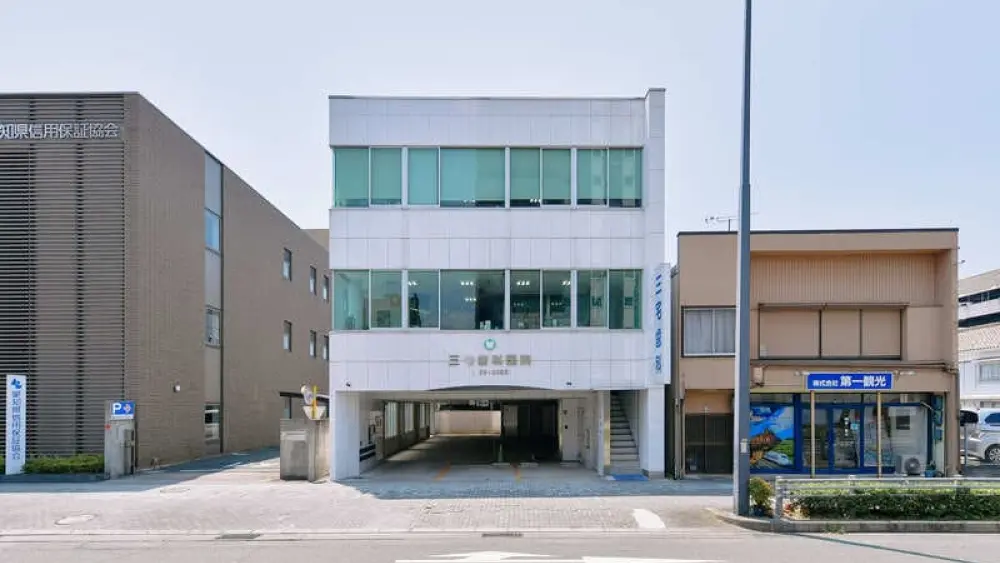 医療法人 三宅歯科医院 矯正歯科の画像