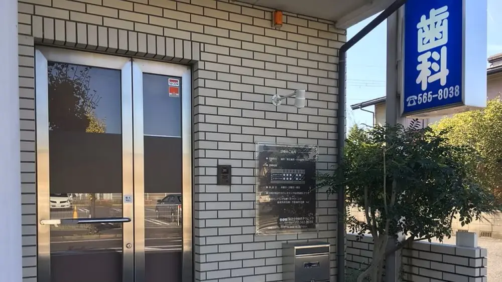 草津中央歯科クリニック 草津中央歯科クリニック 矯正歯科の画像