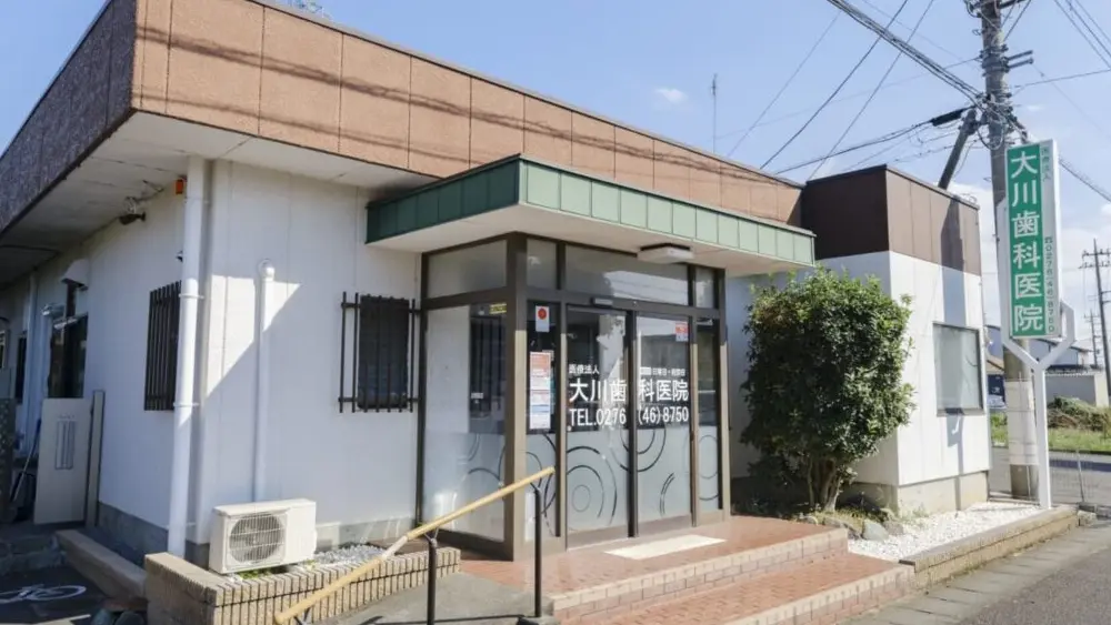 医療法人晴和会 大川歯科医院 矯正歯科の画像