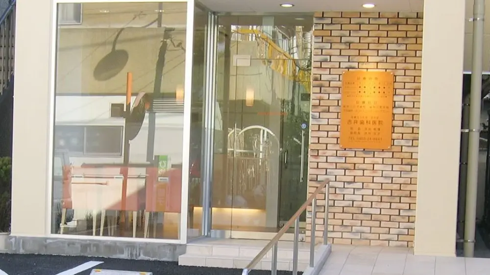 医療法人 吉井会 吉井歯科医院 小児矯正の画像