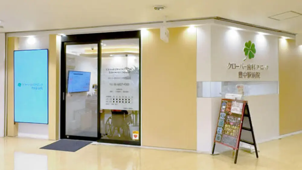 医療法人真摯会 クローバー歯科クリニック豊中駅前院 医療法人真摯会 クローバー歯科クリニック豊中駅前院 小児矯正の画像