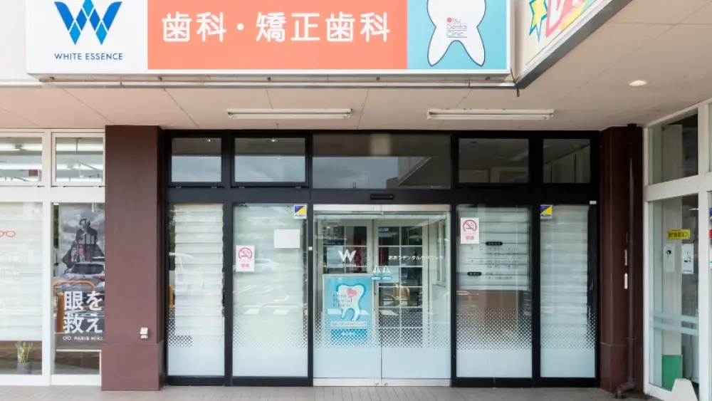 おおつデンタルクリニック歯科・矯正歯科 小児矯正の画像