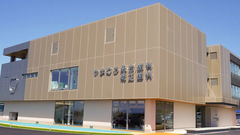 医療法人志朋会 やまむら総合歯科 矯正歯科 マウスピース矯正の画像