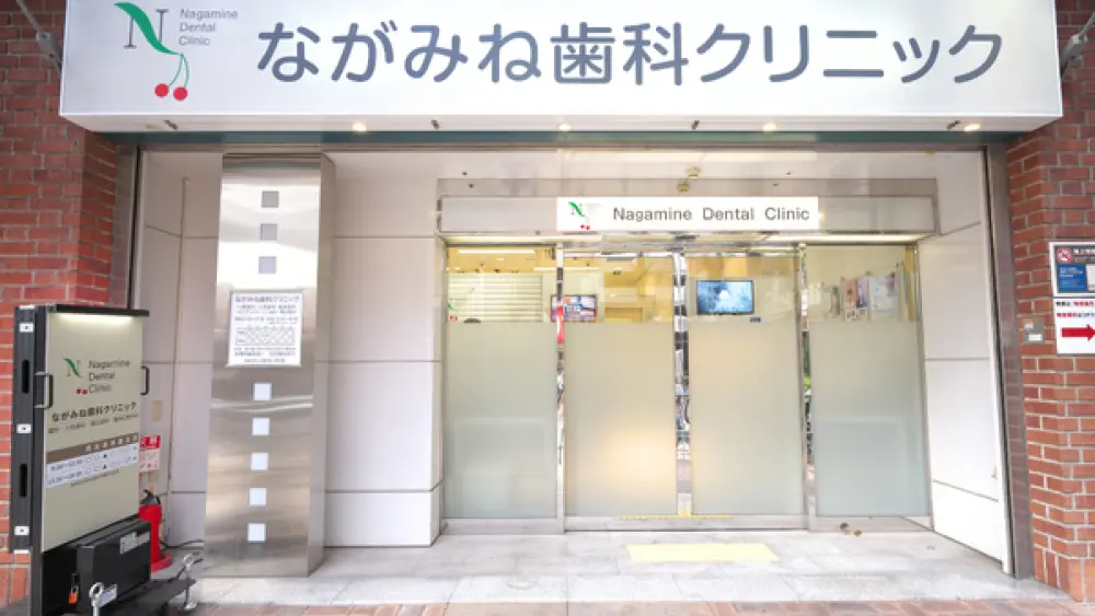 ながみね歯科クリニック 小児矯正の画像