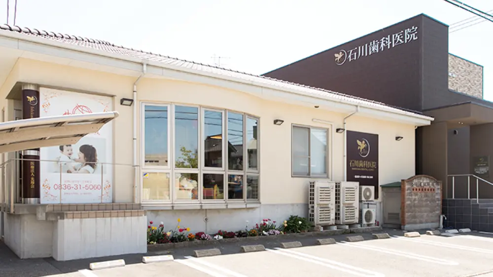 石川おとなこども歯科・矯正歯科 石川おとなこども歯科・矯正歯科 矯正歯科の画像