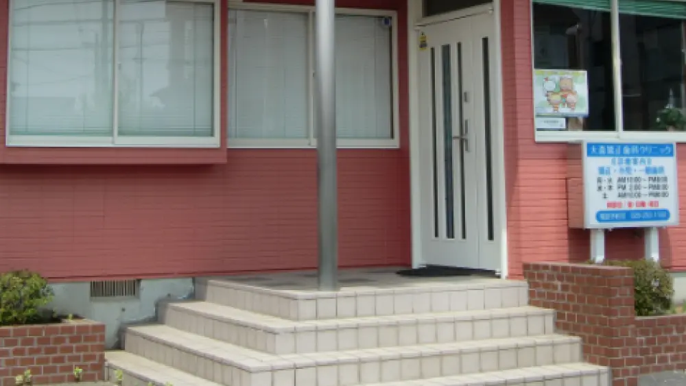 大森矯正歯科クリニック 紹介の画像