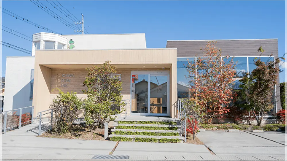 黒岩歯科医院 小児矯正の画像