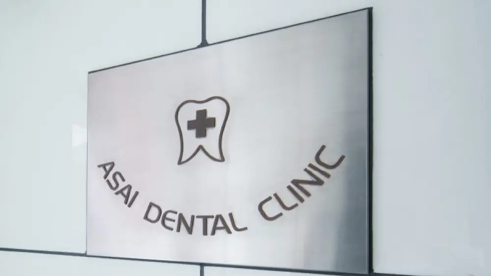 医療法人 清歯会 洛西口浅井歯科 紹介の画像