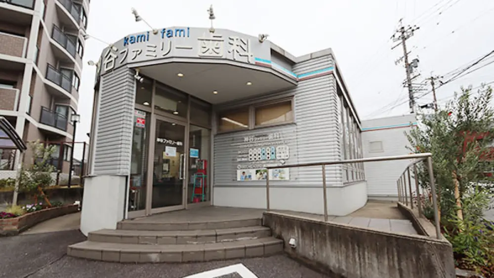 医療法人英成会 神谷ファミリー歯科 医療法人英成会 神谷ファミリー歯科 マウスピース矯正の画像