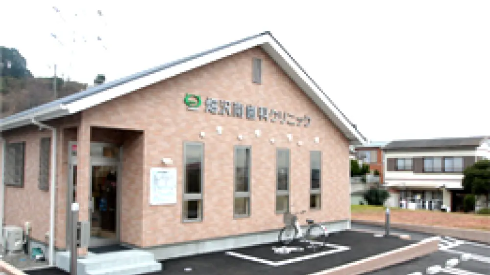 医療法人社団高雅会 畑沢南歯科クリニック 矯正歯科の画像