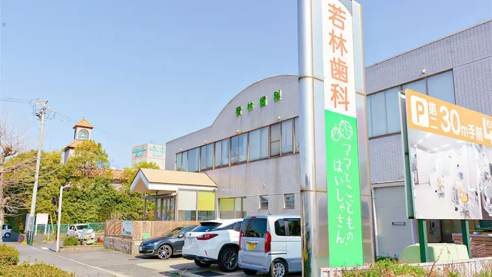 若林歯科 マウスピース矯正の画像