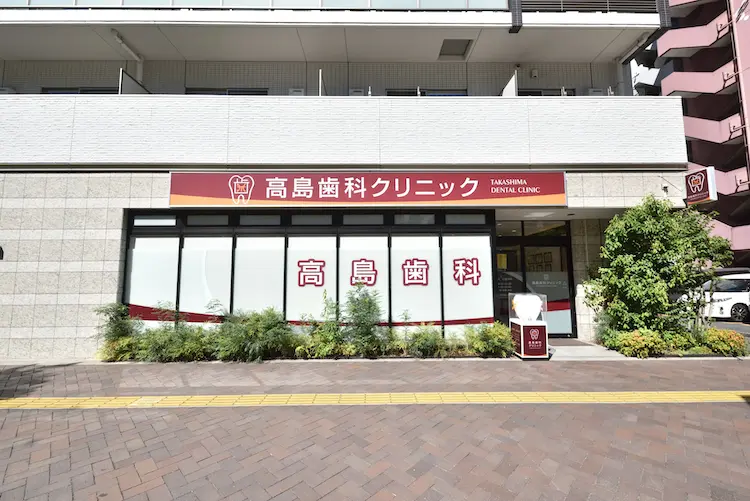 医療法人社団啓幸会 高島歯科クリニック 医療法人社団啓幸会 高島歯科クリニック インビザラインの画像