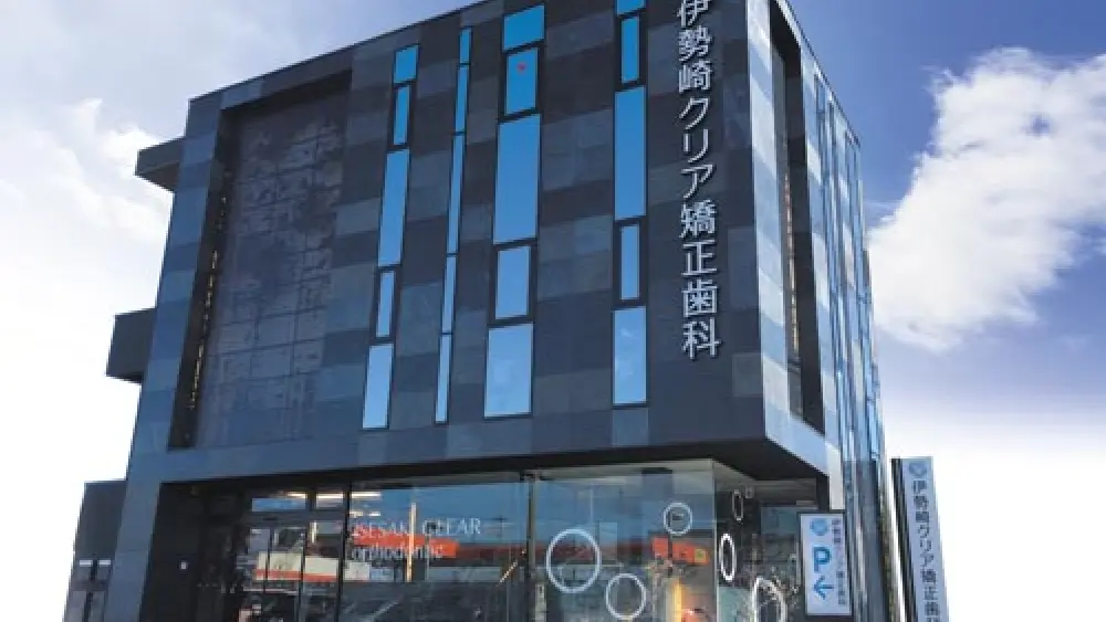 伊勢崎クリア矯正歯科 マウスピース矯正の画像