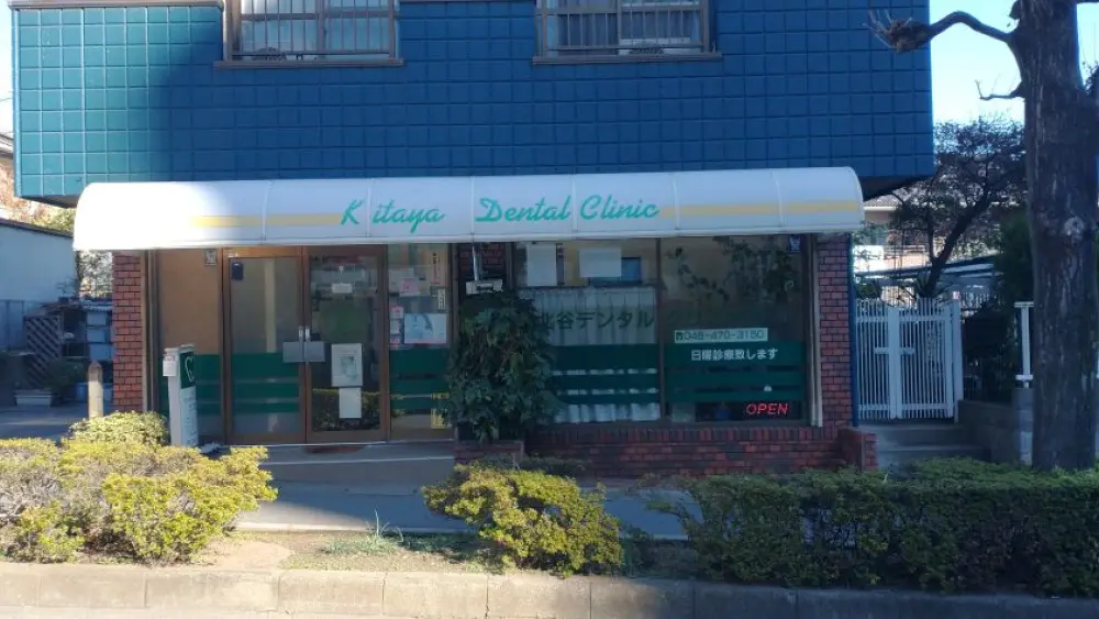 北谷デンタルクリニック マウスピース矯正の画像