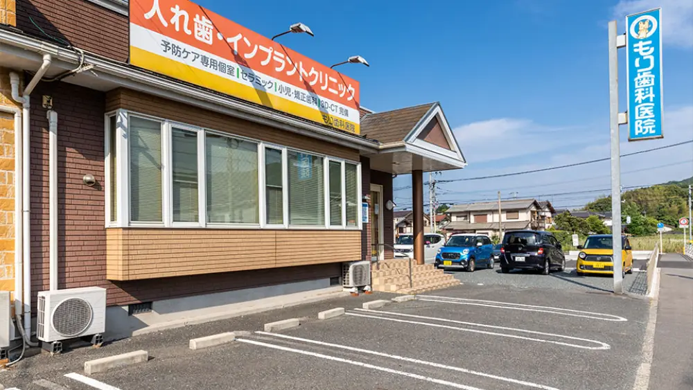 もり歯科医院 小児矯正の画像