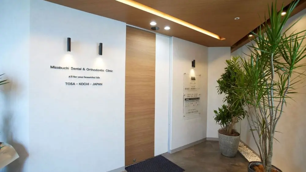 はりまや橋溝渕歯科・矯正歯科クリニック インビザラインの画像