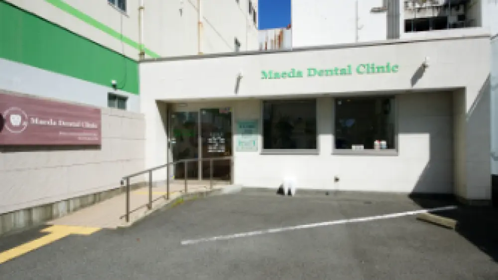 まえだ歯科 矯正歯科の画像
