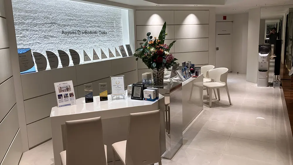 青山アール矯正歯科・大阪 矯正歯科の画像