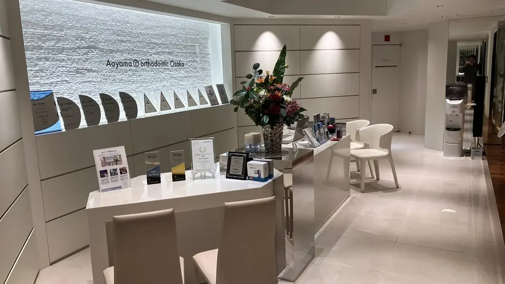 青山アール矯正歯科・大阪 矯正歯科の画像