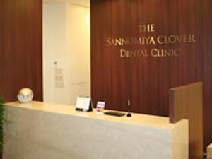 神戸矯正歯科グループ 三宮クローバー歯科クリニック 矯正歯科