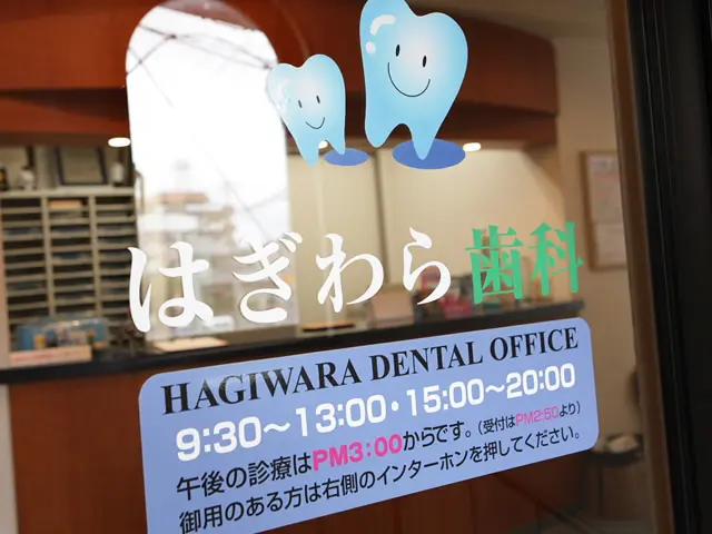 はぎわら歯科 紹介の画像