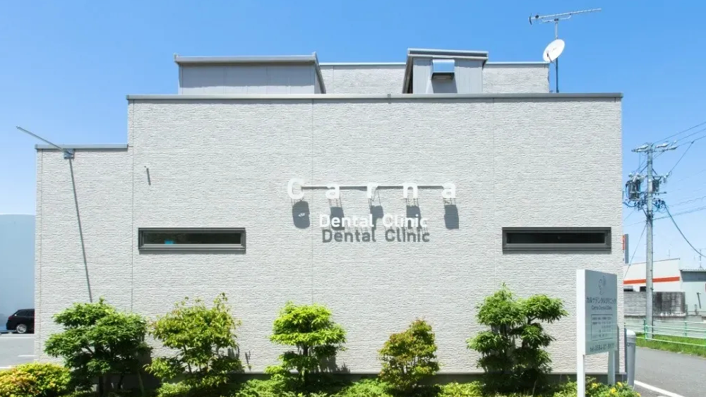 Carna Dental Clinic 矯正歯科の画像