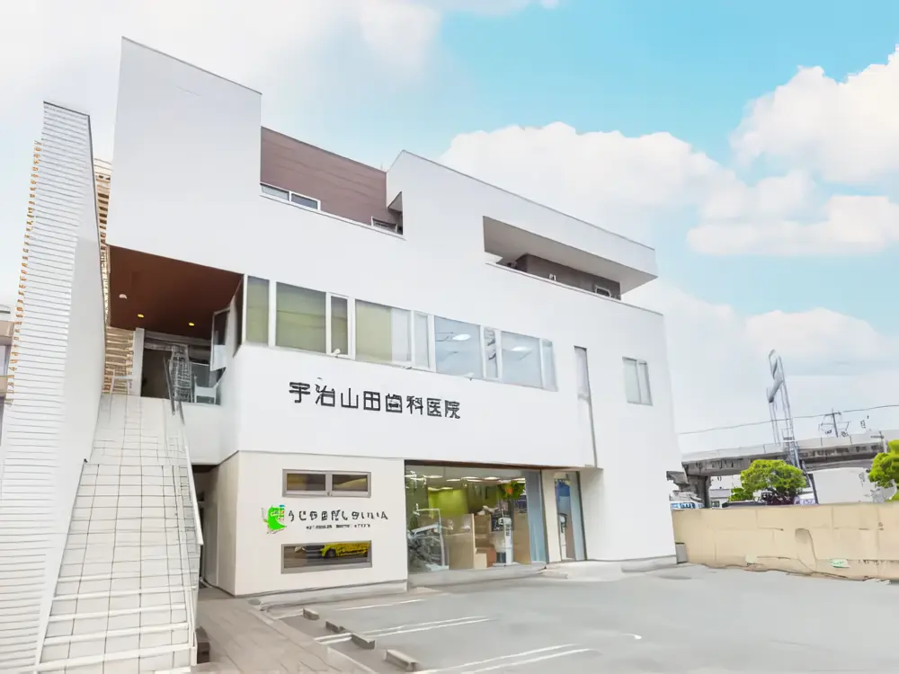 宇治山田歯科医院 矯正歯科の画像