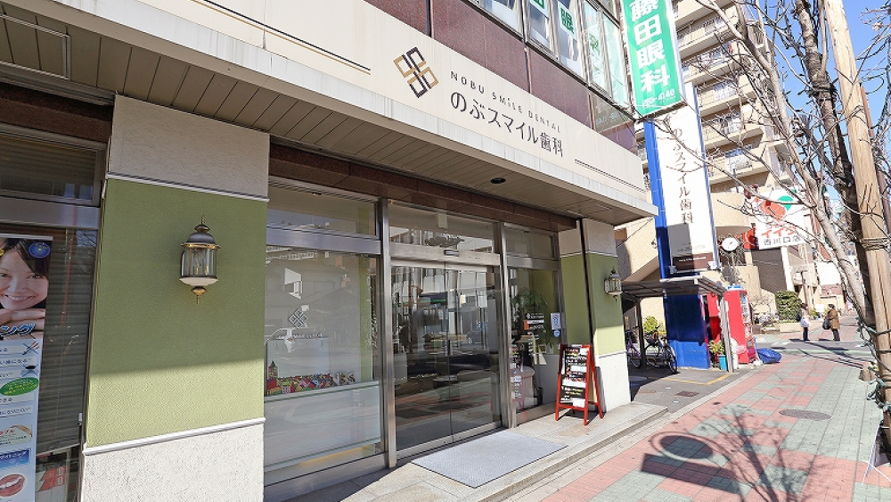 医療法人社団NSD のぶスマイル歯科 マウスピース矯正の画像
