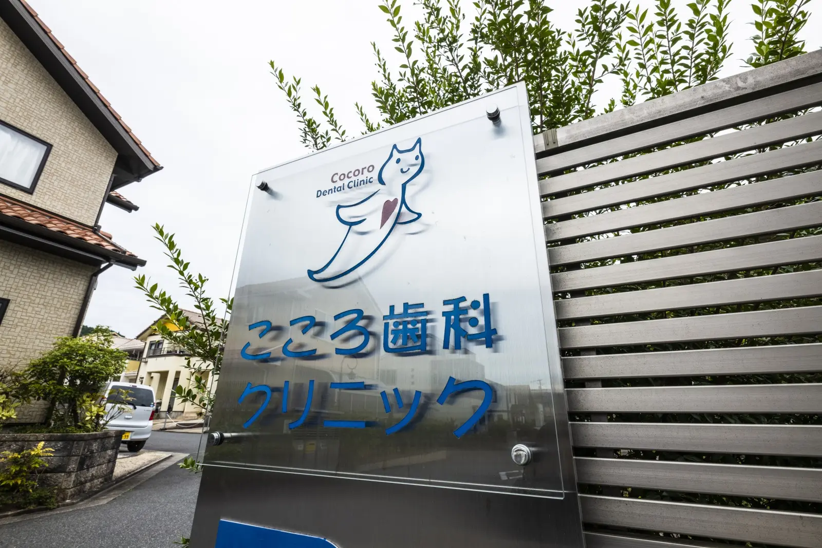 医療法人青心会 こころ歯科クリニック マウスピース矯正の画像