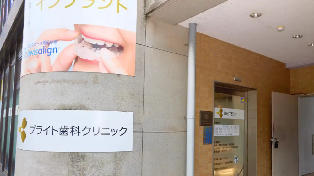 ブライト歯科クリニック 小児矯正の画像