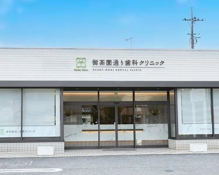 御茶園通り歯科クリニック 御茶園通り歯科クリニック マウスピース矯正の画像