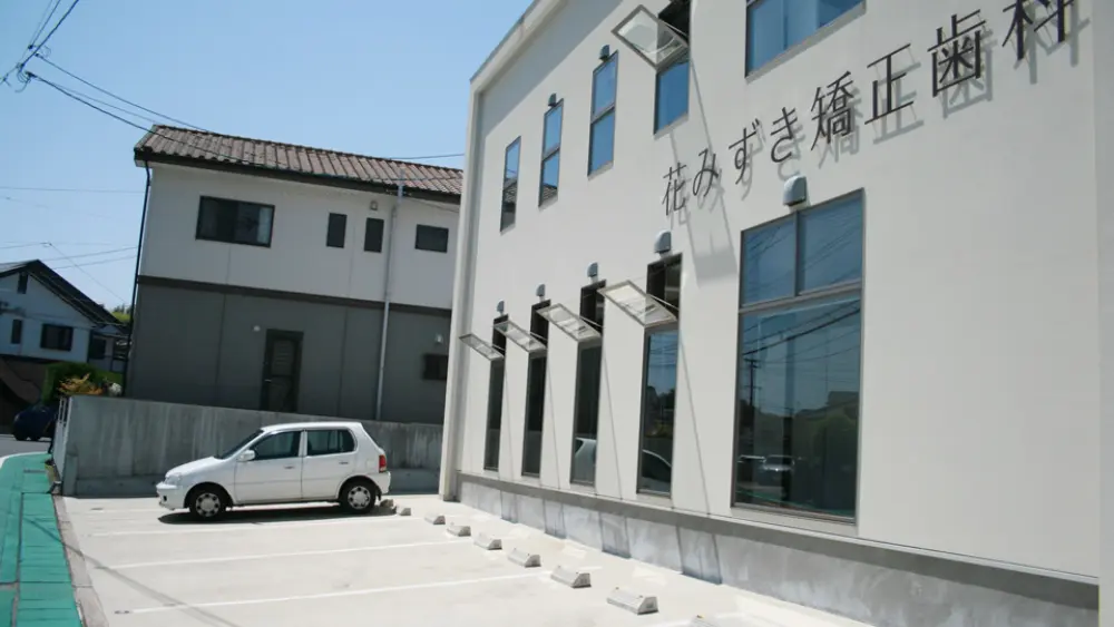 花みずき矯正歯科 マウスピース矯正の画像