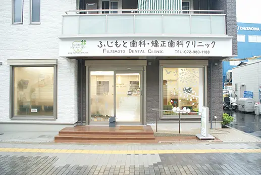 ふじもと歯科・矯正歯科クリニック ふじもと歯科・矯正歯科クリニック 部分矯正の画像