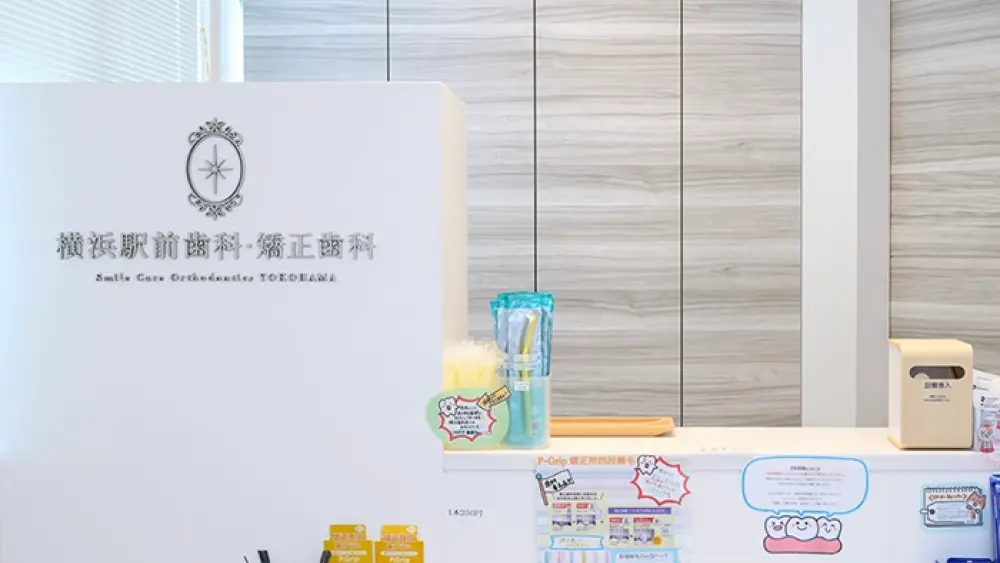 横浜駅前歯科・矯正歯科 マウスピース矯正の画像