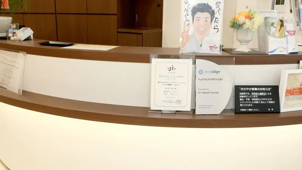 桑名はらだ歯科クリニック 紹介の画像